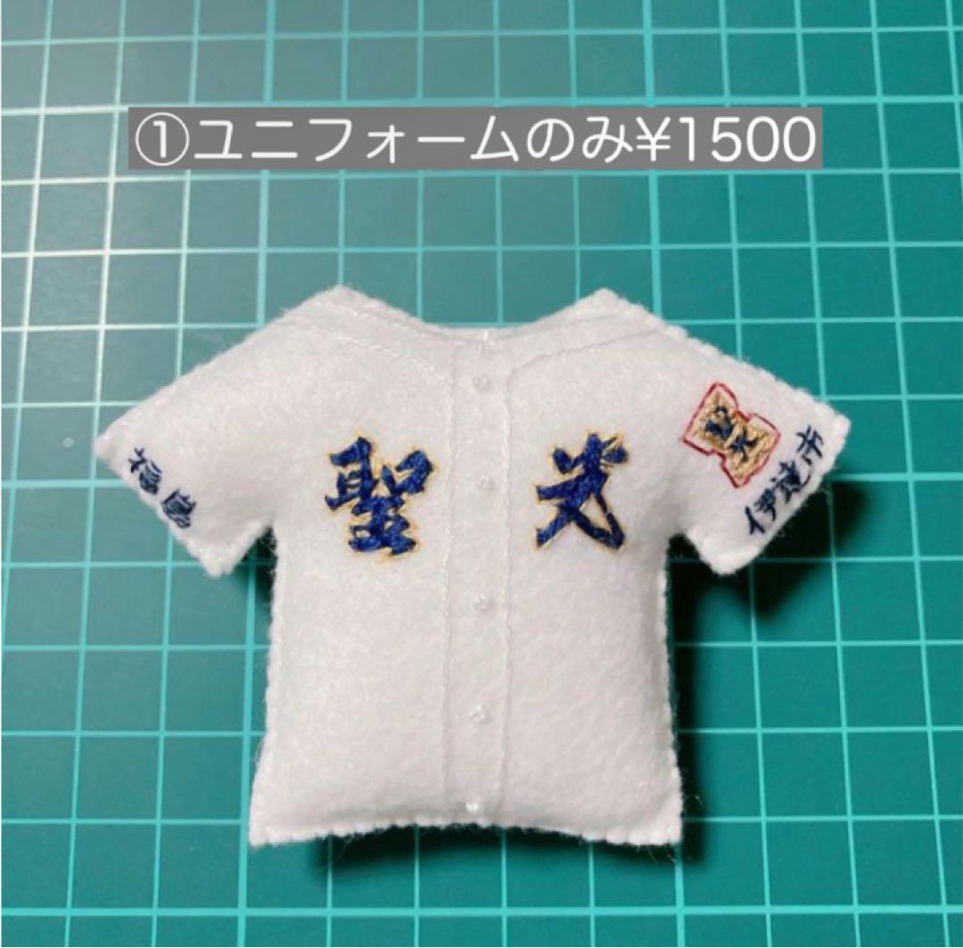 専用ページ　ユニフォーム