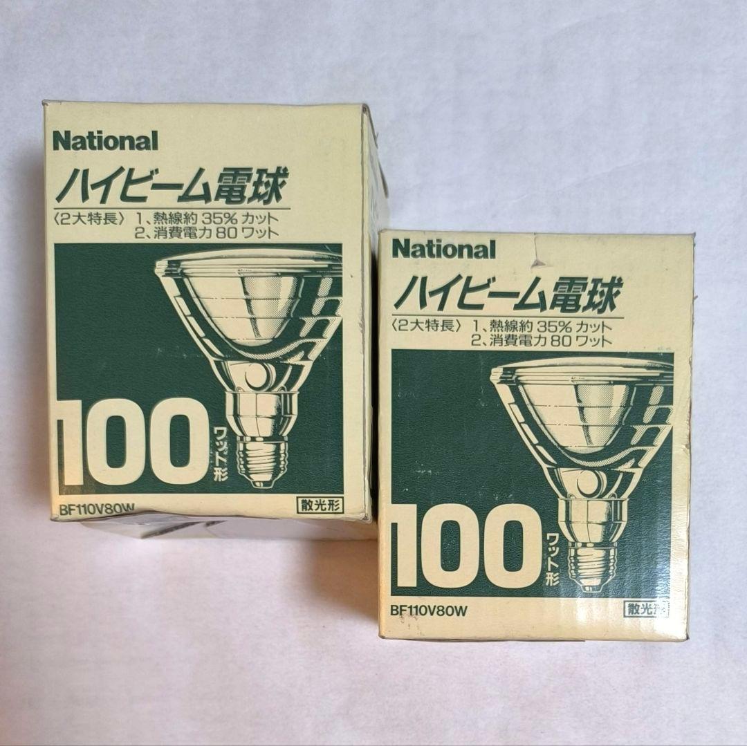 43【送料無料】未使用品★2個★ハイビーム電球★100W形★BF110V80W