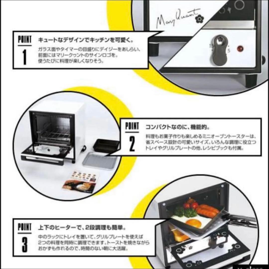 【大幅お値下げ♡】非売品 マリークヮント ソロオーブン