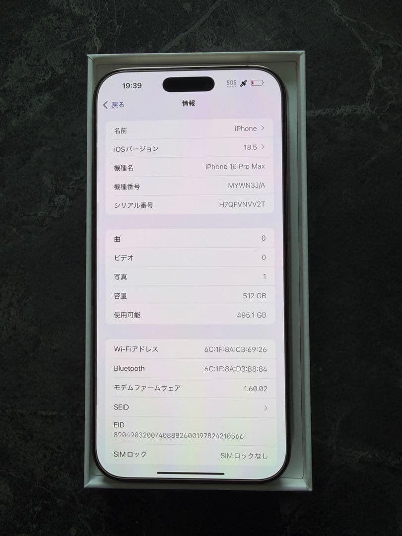 【即購入歓迎、即時発送】iPhone 16 Pro Max 512GB