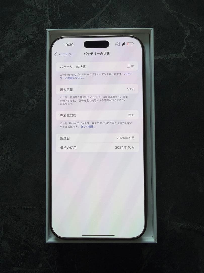 【即購入歓迎、即時発送】iPhone 16 Pro Max 512GB