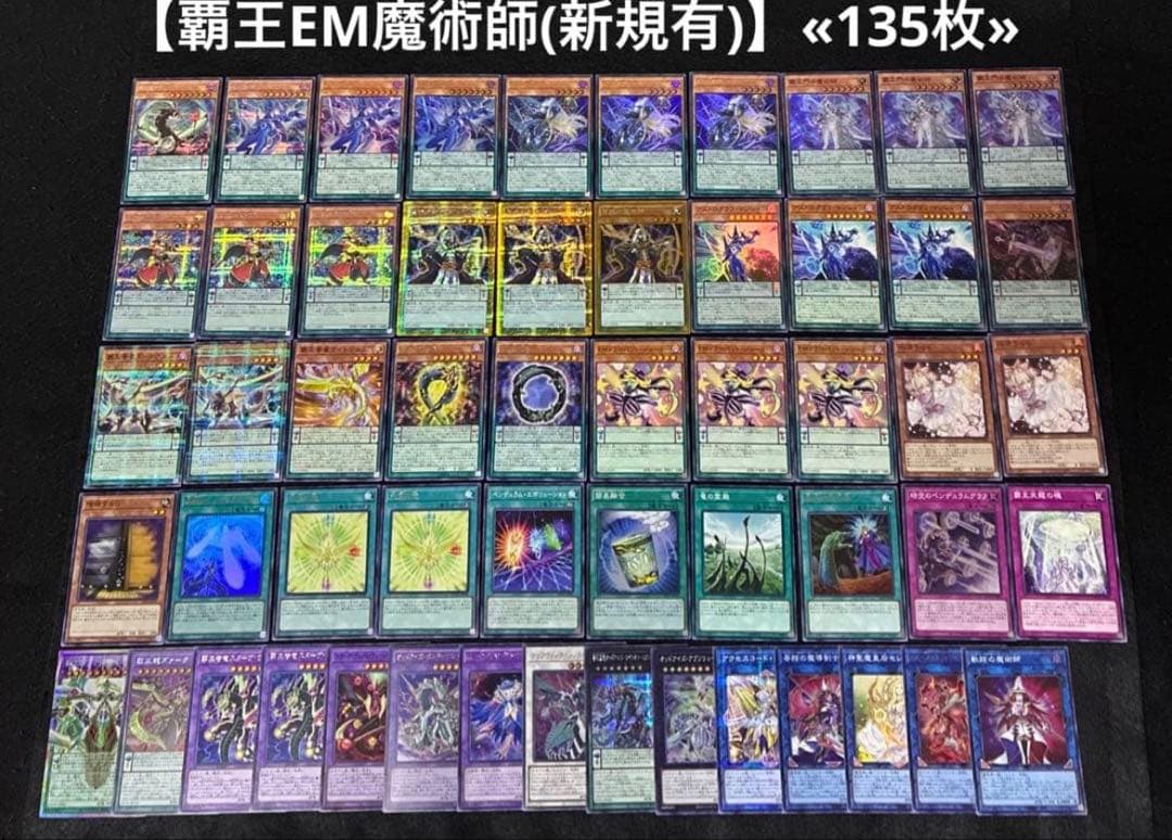 遊戯王 構築済みデッキ まとめ売り 10個 ②