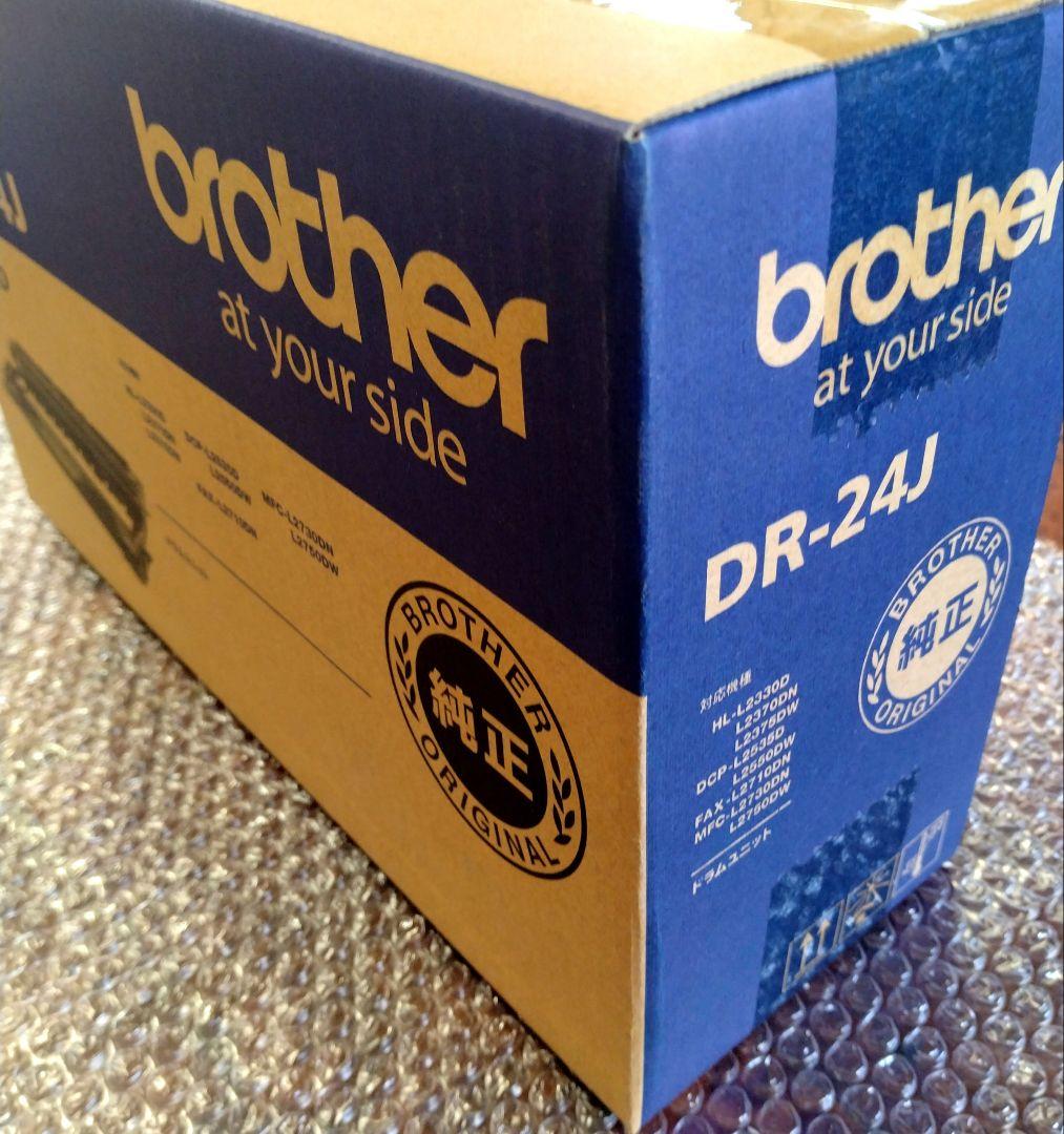 Brother DR-24J ドラムユニット 新品未使用