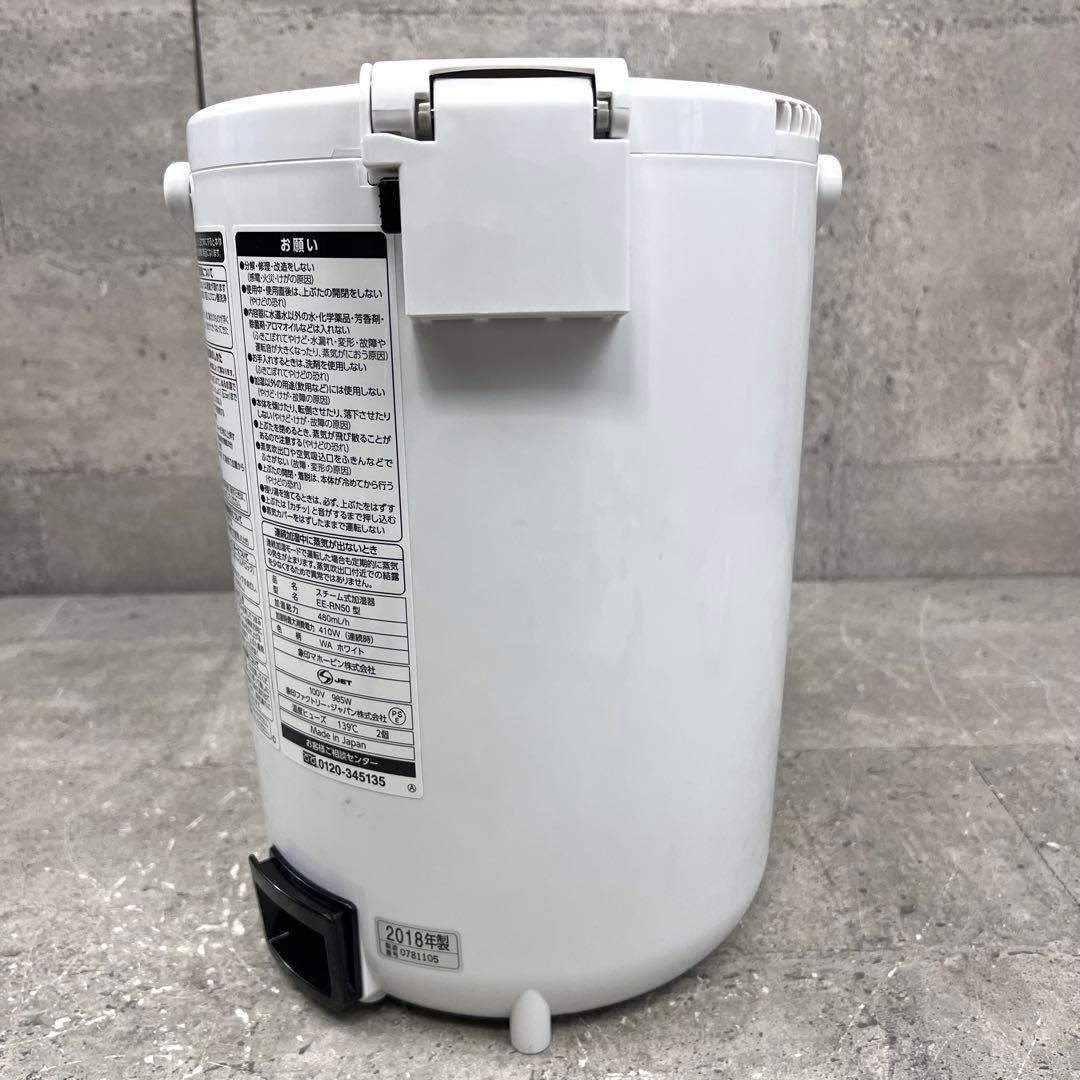 象印 加湿器 スチーム式加湿器 置き型 EE-RN50