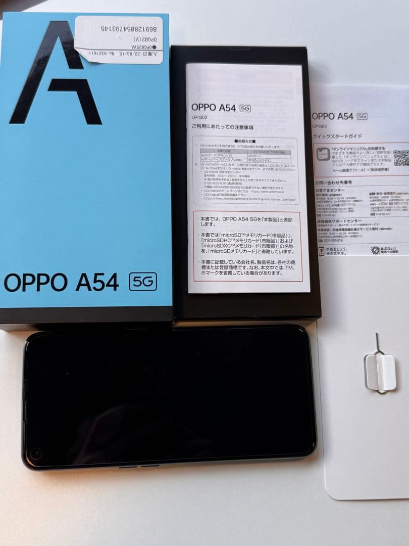 【超美品】OPPO A54 5G 本体 64GB