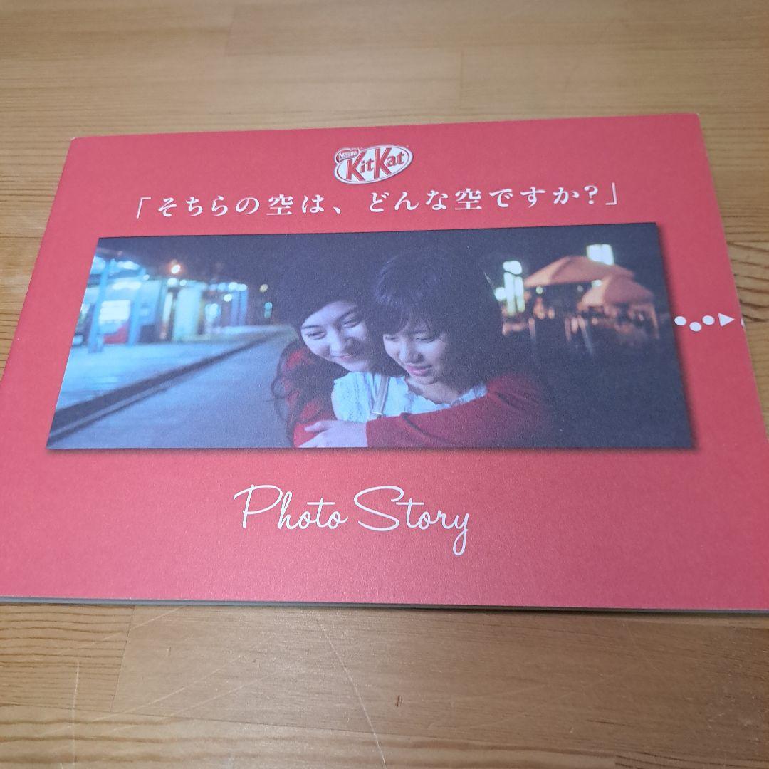 激レア KARA 知英 そちらの空は、どんな空ですか？ Photo Story