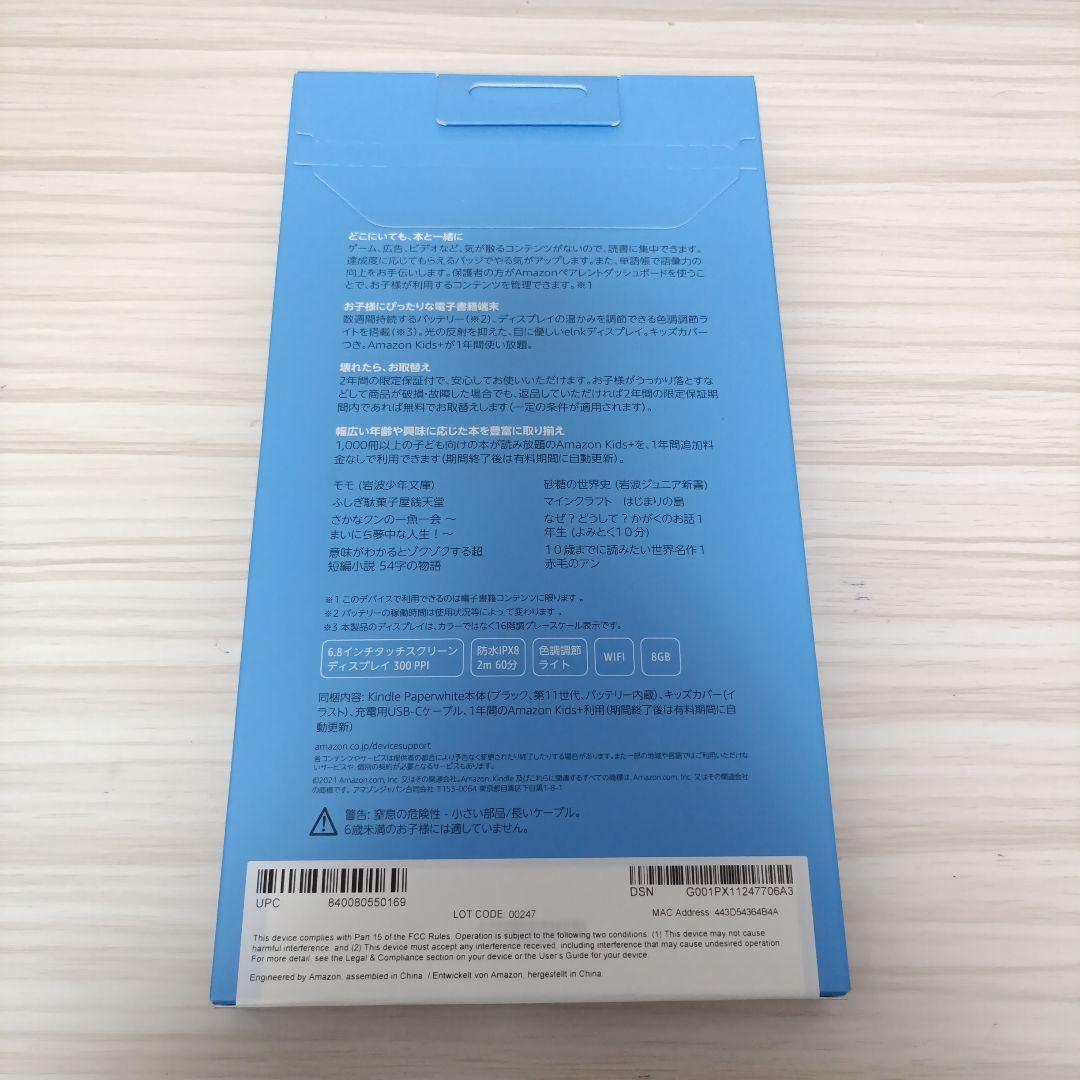 Kindle Paperwhite グリーン カバー付き キッズモデル