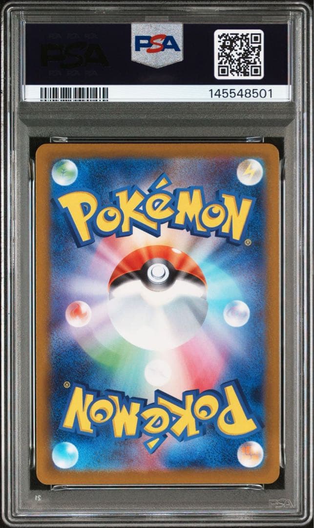 【PSA10】エリカのモンジャラ　AR 仕様　スタートデッキ100