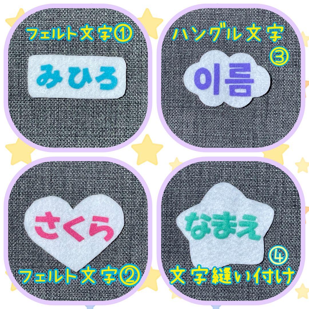 ちょうちょとひまわり　フェルト名札　ワッペン