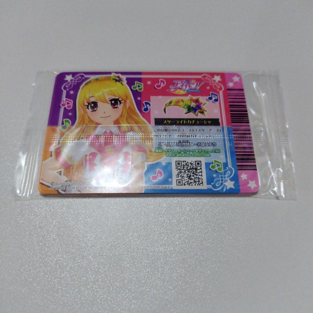 アイカツ1期Blu-rayBOX１特典カード　スターアニスコーデ