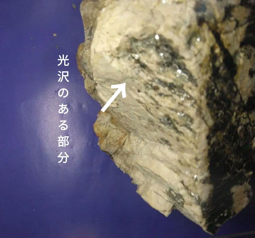 国内鉱物 原石 （3）ペグマタイト 福島県石川町