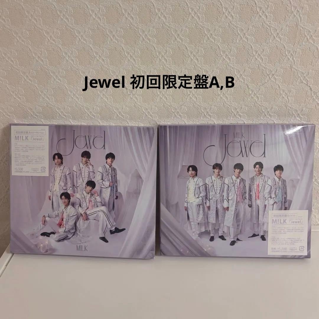 【新品未開封】M!LK Jewel 初回限定盤A,B まとめ