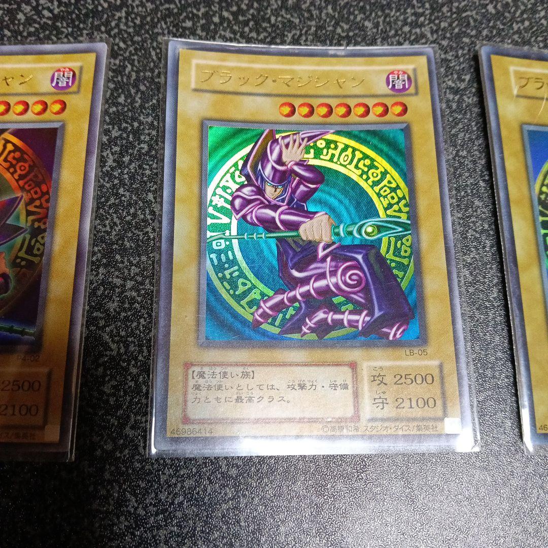 遊戯王カードブラック・マジシャン 3枚セット