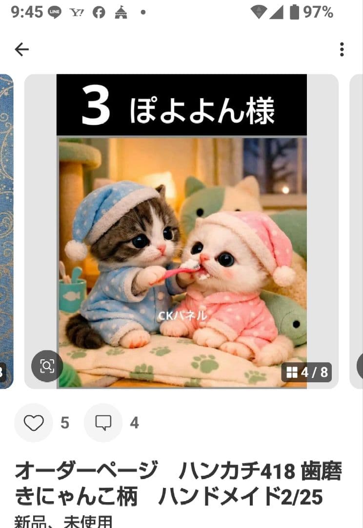 ぽよよん　ハンカチ　ねこちゃん柄　ハンドメイド2/25