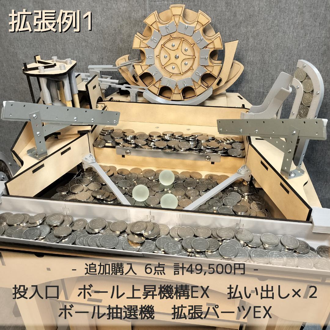 【コレクターサラリーマン♂】メダルゲームEXセット など　1枠目