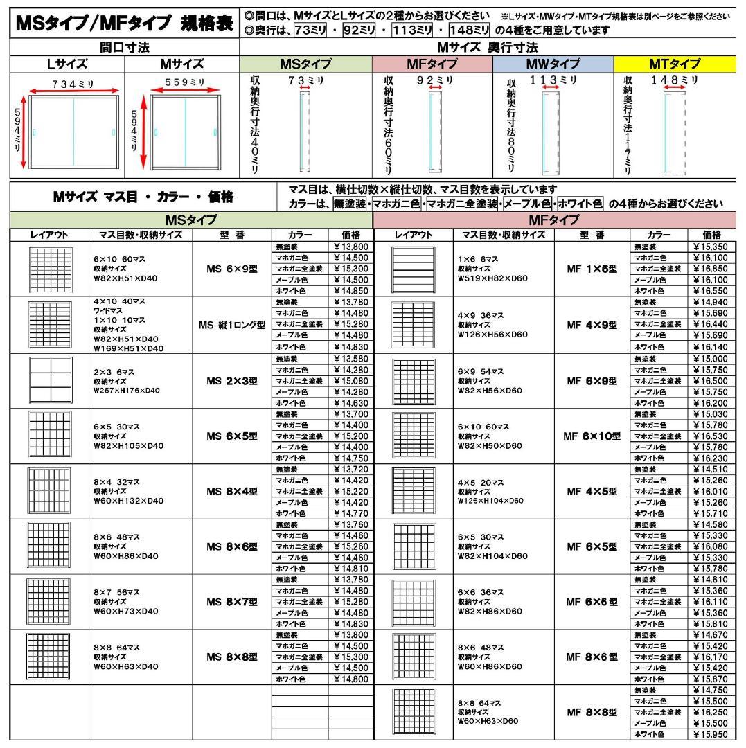 値下げ！Ｎゲージ コレクションケース 収納棚 ラック アクリル障子付 日本製