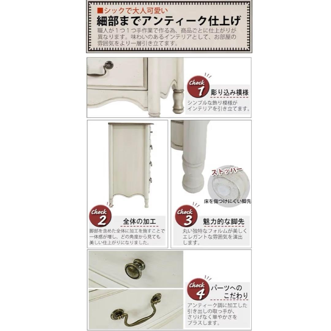 早いもの勝ち！アンティーク風　チェスト　ホワイト　姫系　フランス　シャビー