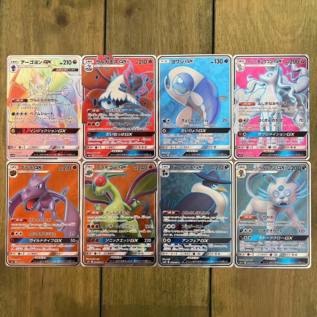ポケモン GX　HR　SR　計16枚セット　まとめ売り