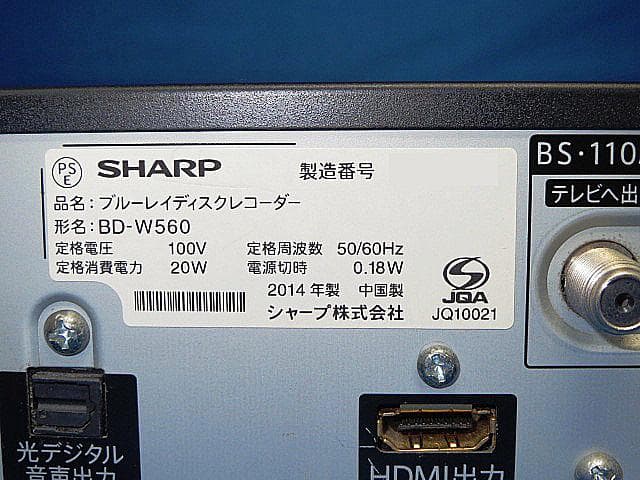 ワンわんさん専用　ブルーレイ レコーダーBD-W560 整備済　作動保証