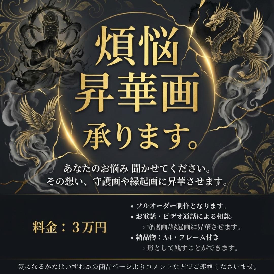 597【赤富士・黄金富士】金運・運気上昇を呼ぶ瑞祥の光【神仏画・風景画】