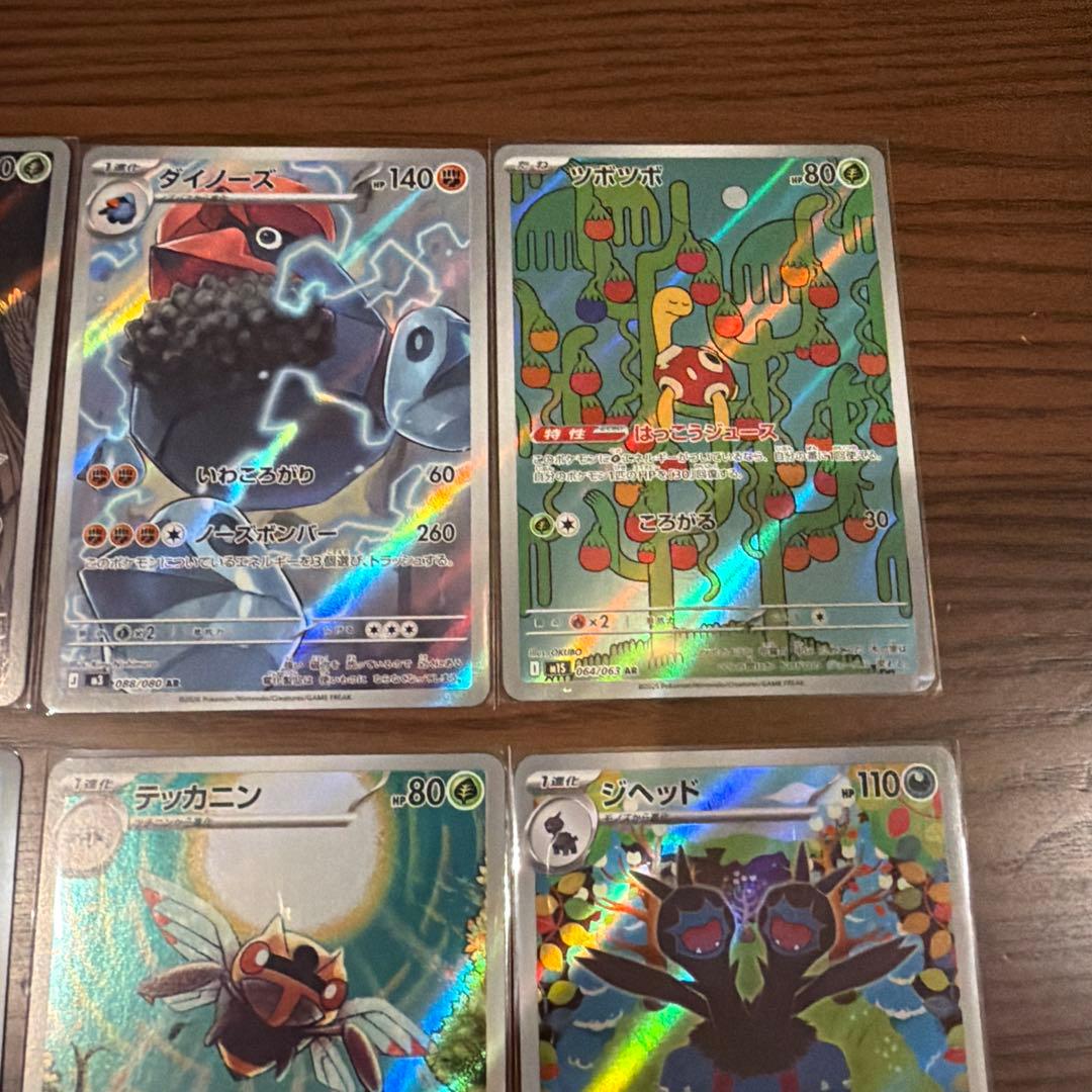 ポケモンカード AR20枚まとめ売り