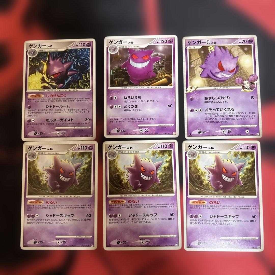 ゲンガー　まとめ売り