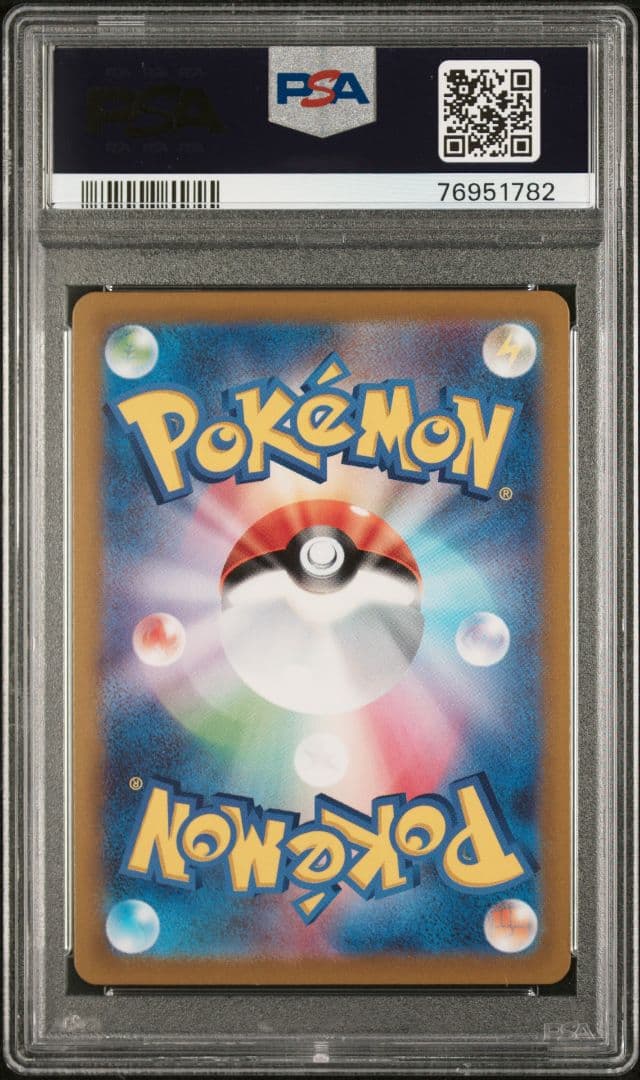 カミツレのきらめきSR PSA10