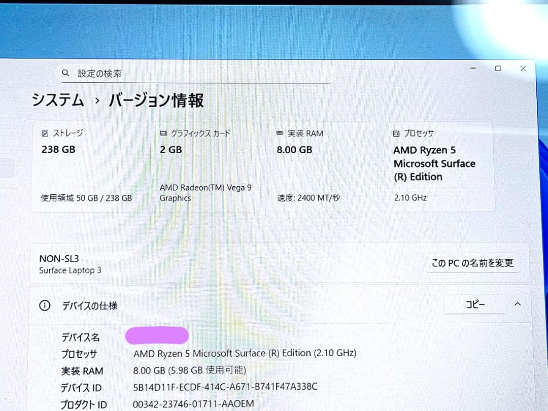 Surface Laptop 3 15インチ Ryzen5 256GB 8GB