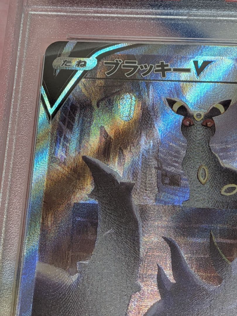 ブラッキーV SR SA S6a 085/069 イーブイヒーローズ PSA10