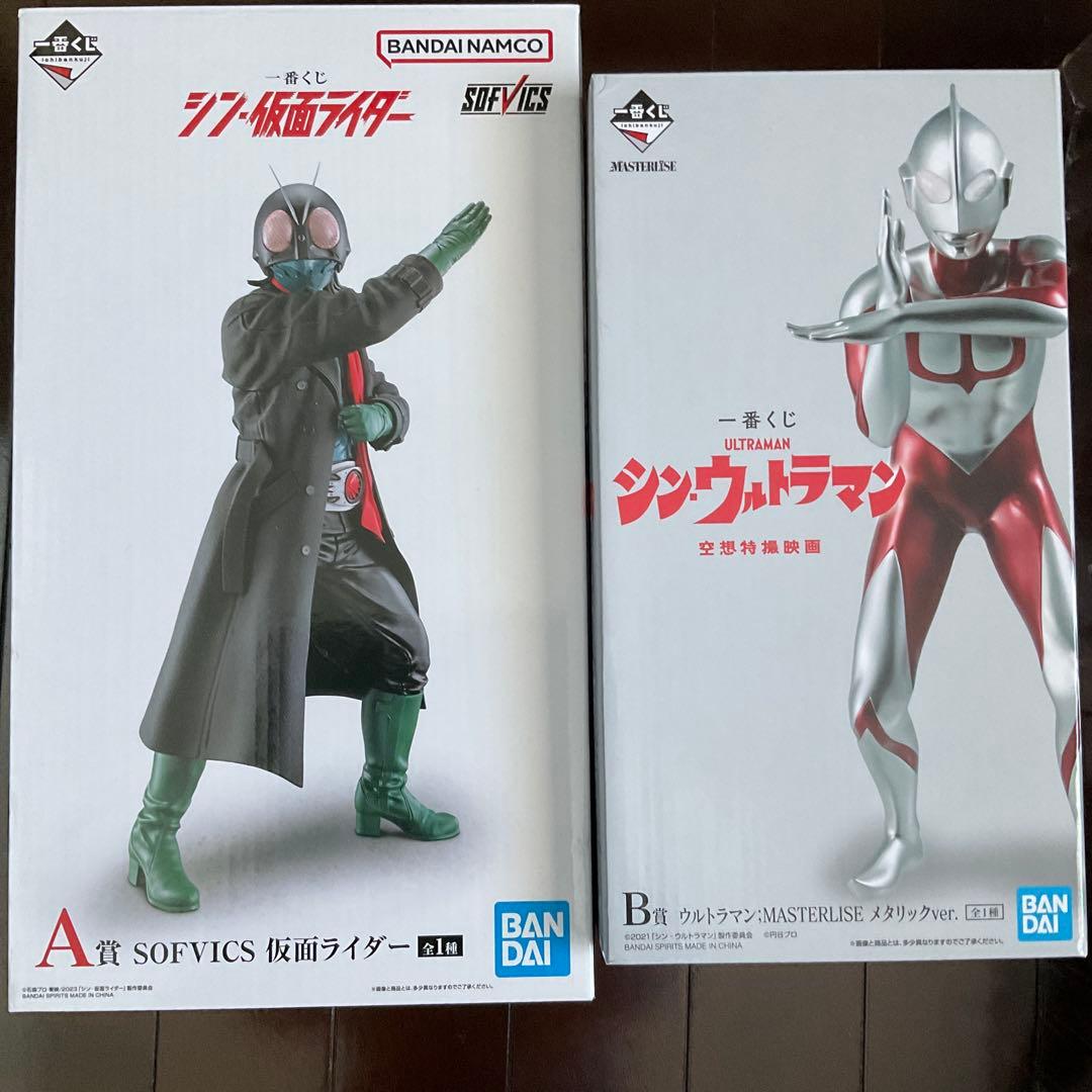一番くじ　シンウルトラマンB賞 & シン仮面ライダー A賞C賞D賞