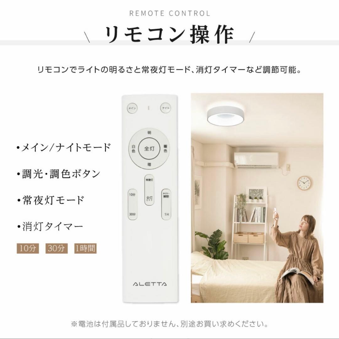 シーリングライト 10畳対応 省エネ 調光調色 北欧風 間接照明 インテリア 白