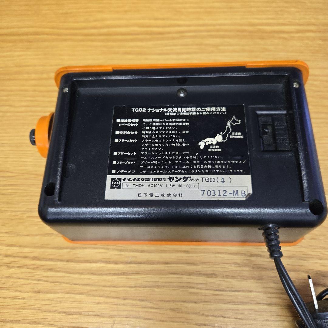 National（パナソニック）パタパタ目覚まし時計 TG02