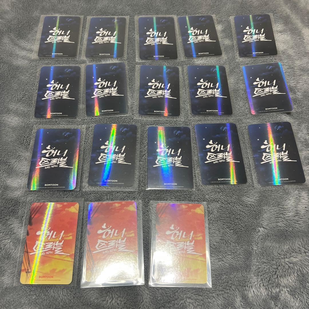 韓国BL bomtoon ハニートラブル　トレカ　ver2 コンプリートセット
