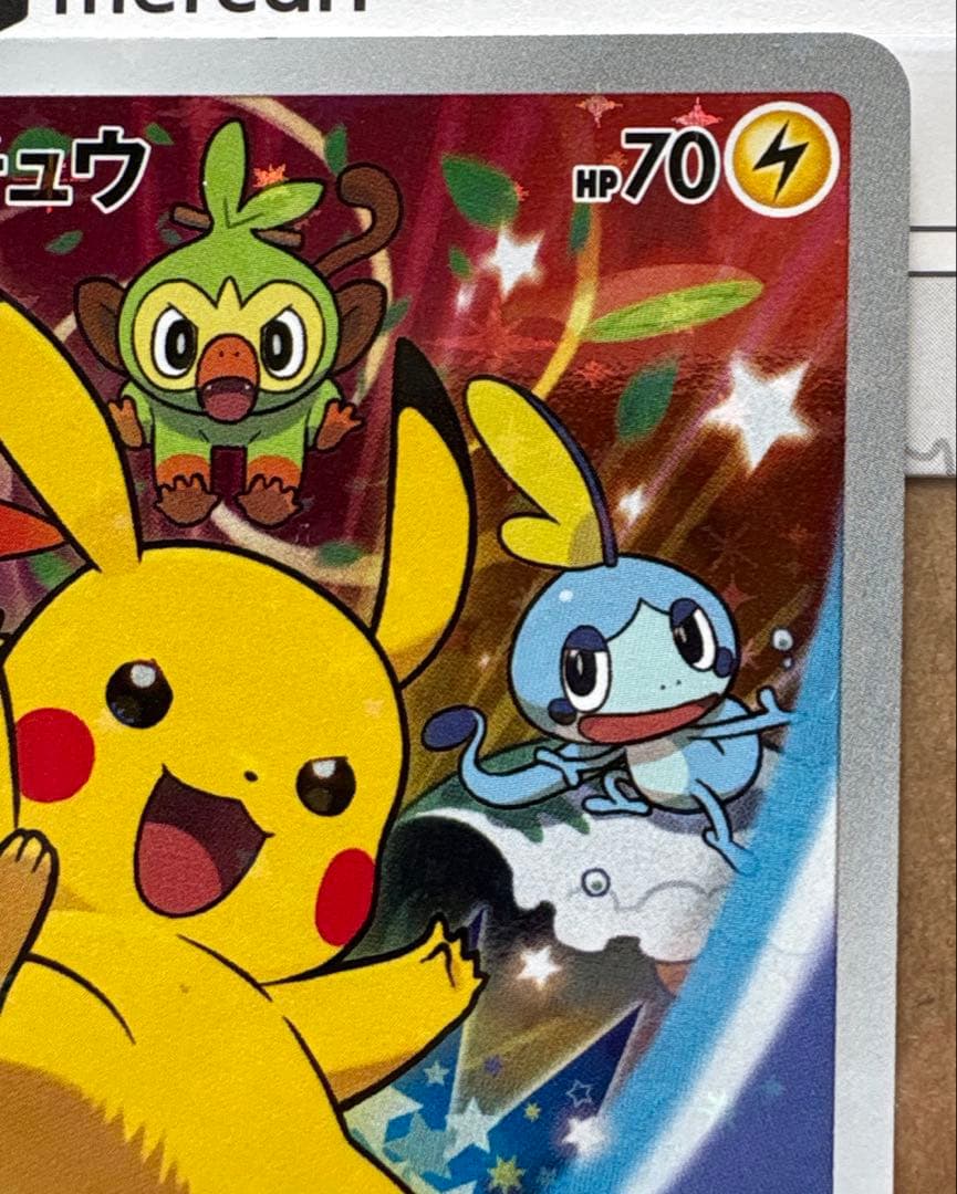 鑑定済み　ポケモンカード セブンイレブン プロモ　ピカチュウ