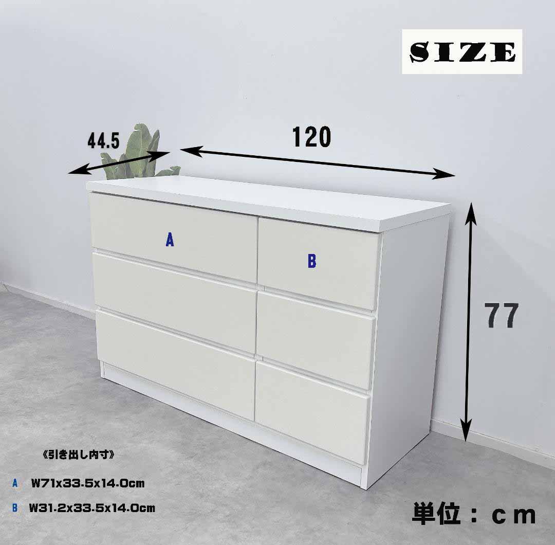 幅120 ローチェスト 引き出し収納レール付6段チェスト大川家具 アウトレット