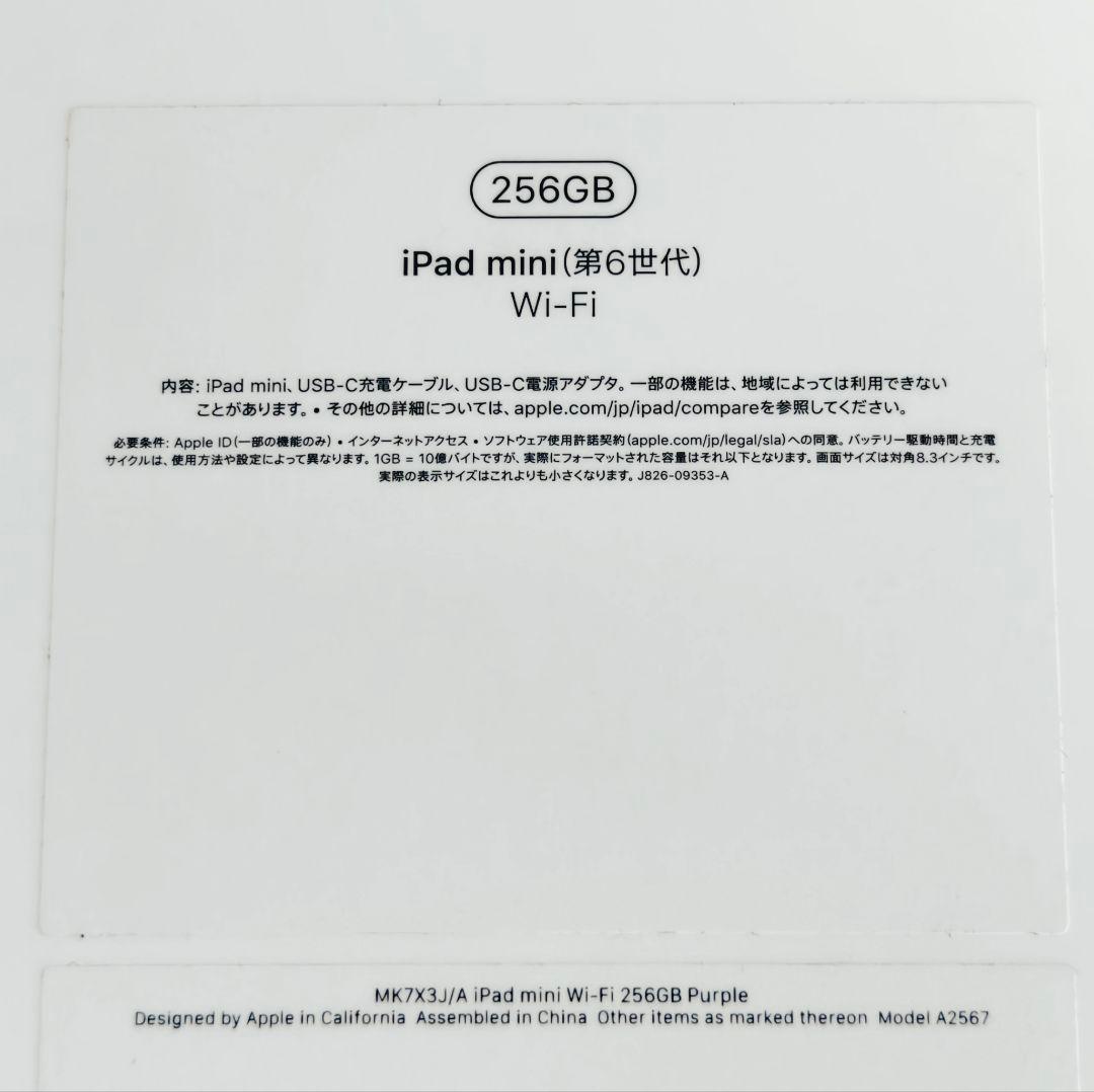 iPad mini (第6世代) Apple Pencil (第2世代) おまけ