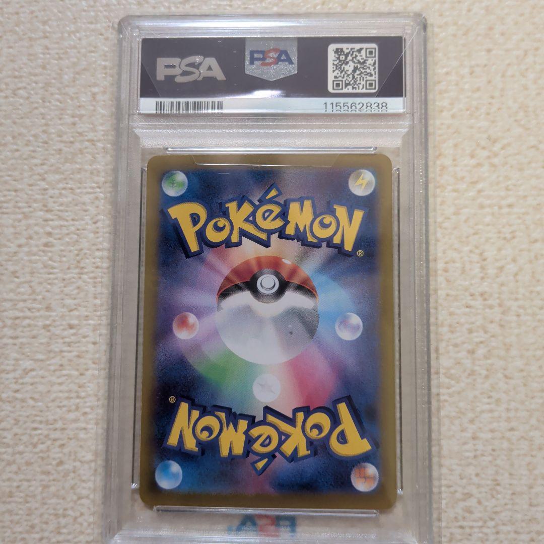 ポケモンカード　カスミのコダック　ar psa10