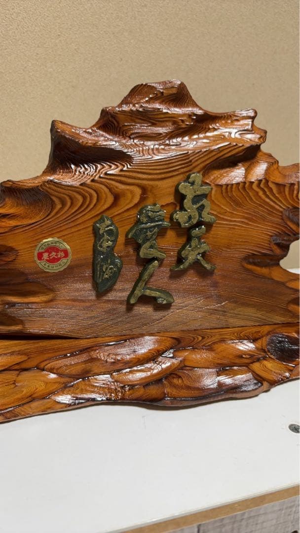 木製彫刻装飾品 インテリア小物