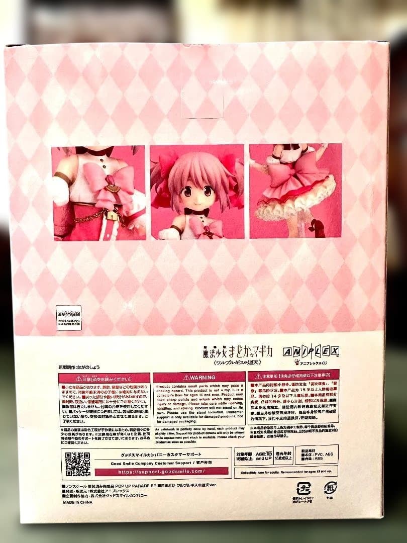 【新品未開封】アニプレックスくじ 劇場版 魔法少女まどかマギカ A賞 鹿目まどか