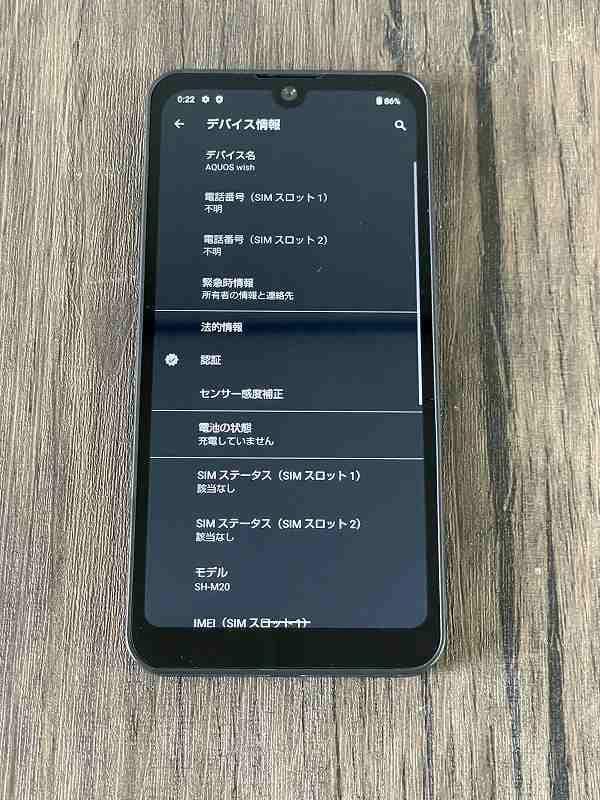 ③【美品】AQUOS　SH-M20　本体　SIMフリー　64GB　ブラック