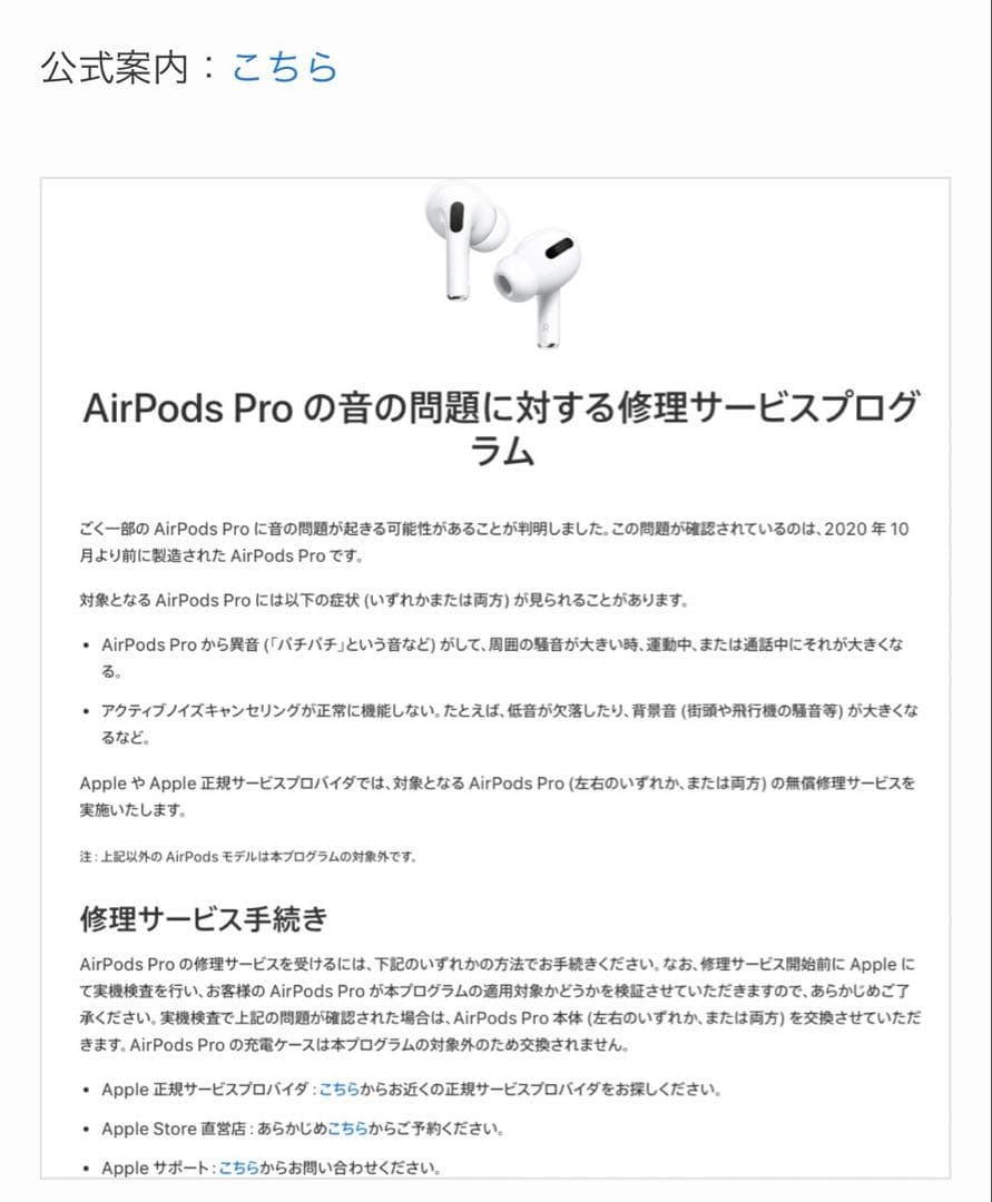 AirPods Pro 第1世代 美品