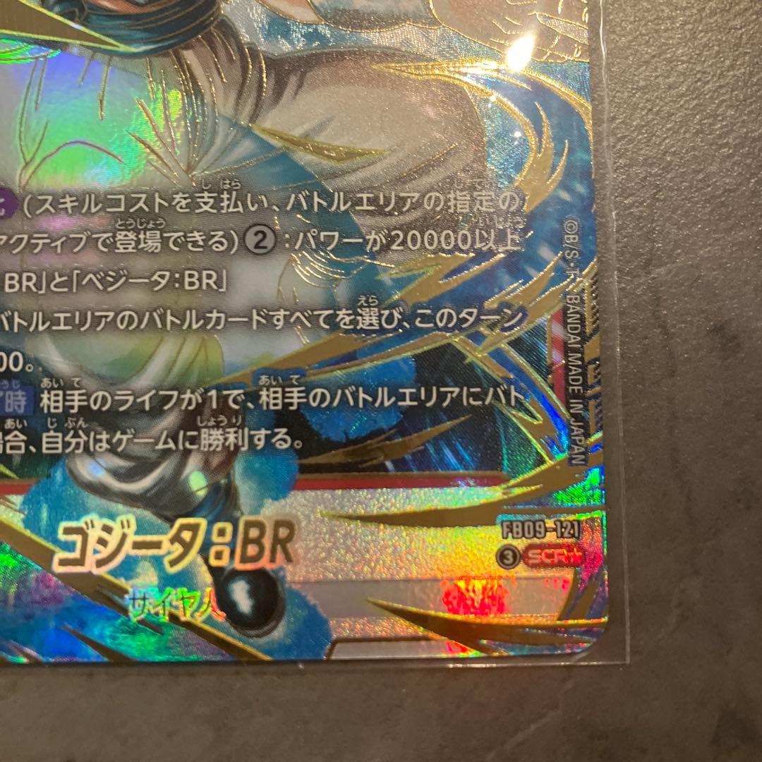 ドラゴンボールフュージョンワールド　9弾　ゴジータ　シークレット　パラレル