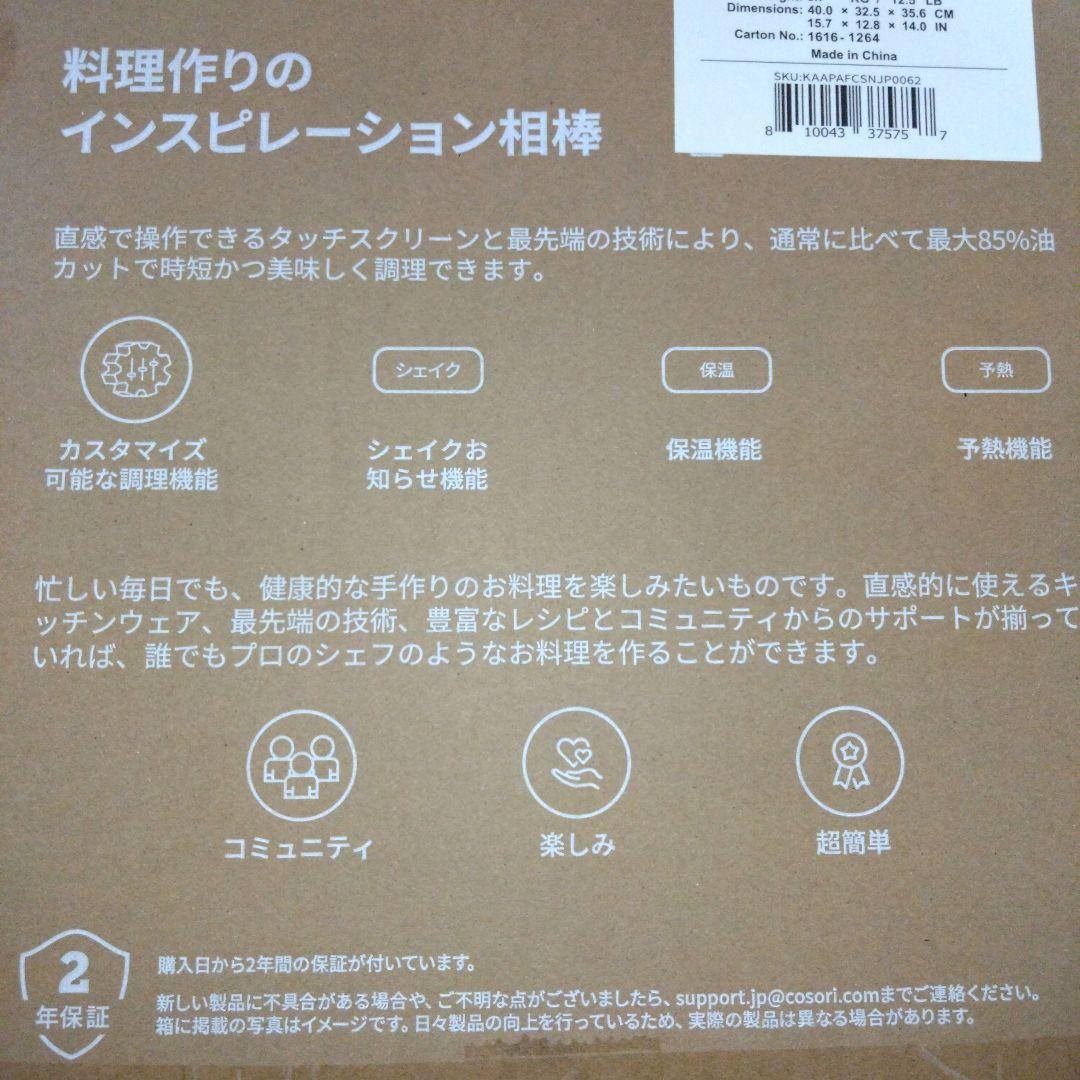 COSORI Pro LE 4.7-Litre エアフライヤー