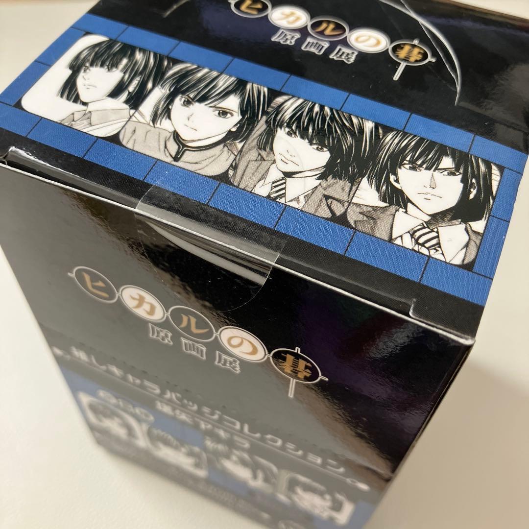 ヒカルの碁 原画展 推しキャラバッジコレクション 塔矢アキラ BOX 小畑健