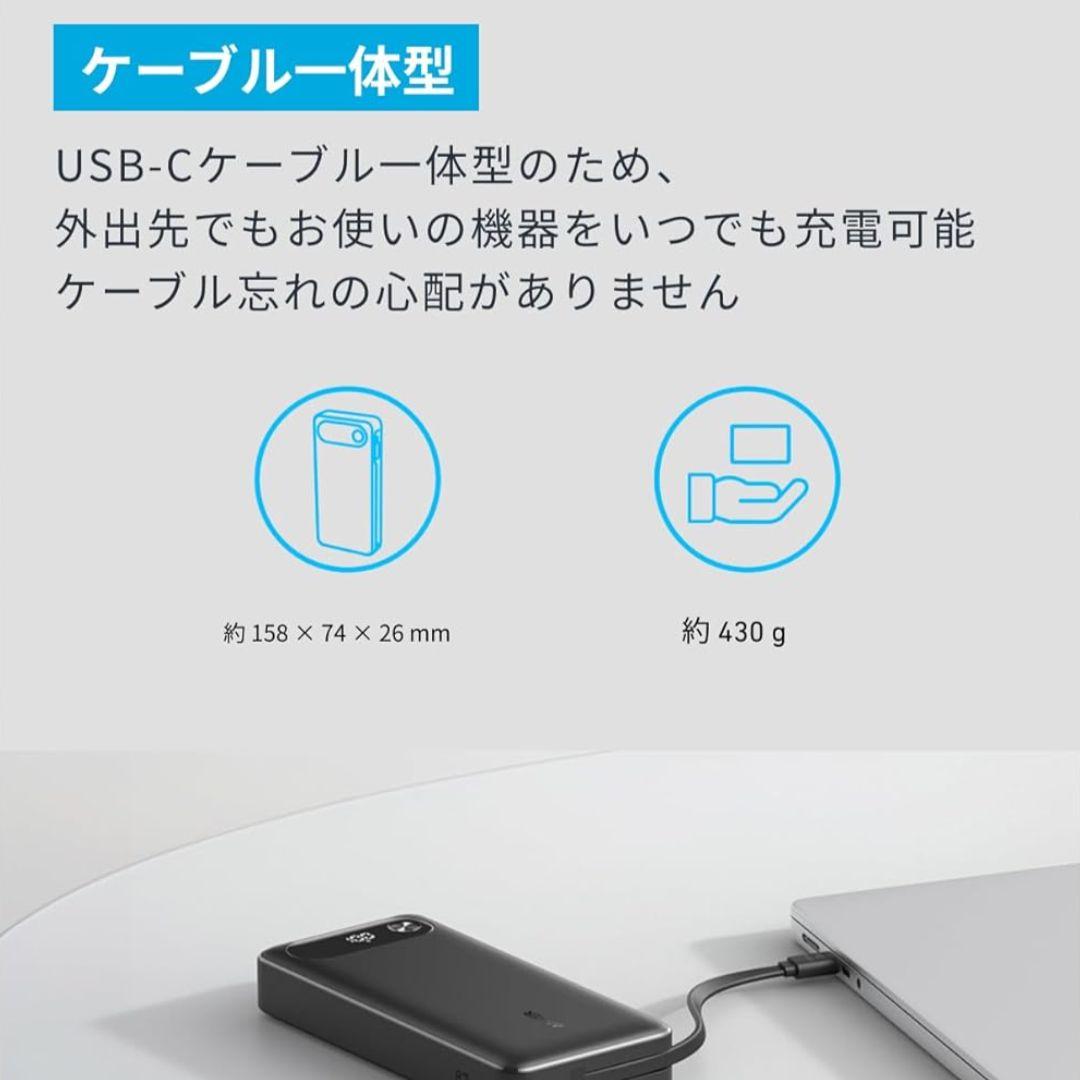 Anker Power Bank (20000mAh 87W)モバイルバッテリー