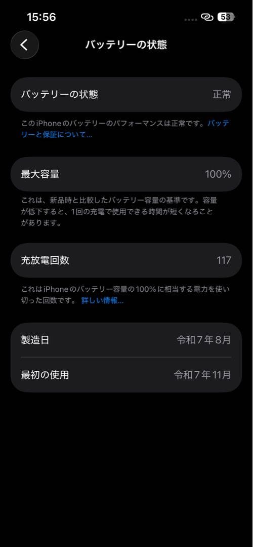［美品］Apple iPhone 16e 128gb本体 SIMフリーブラック
