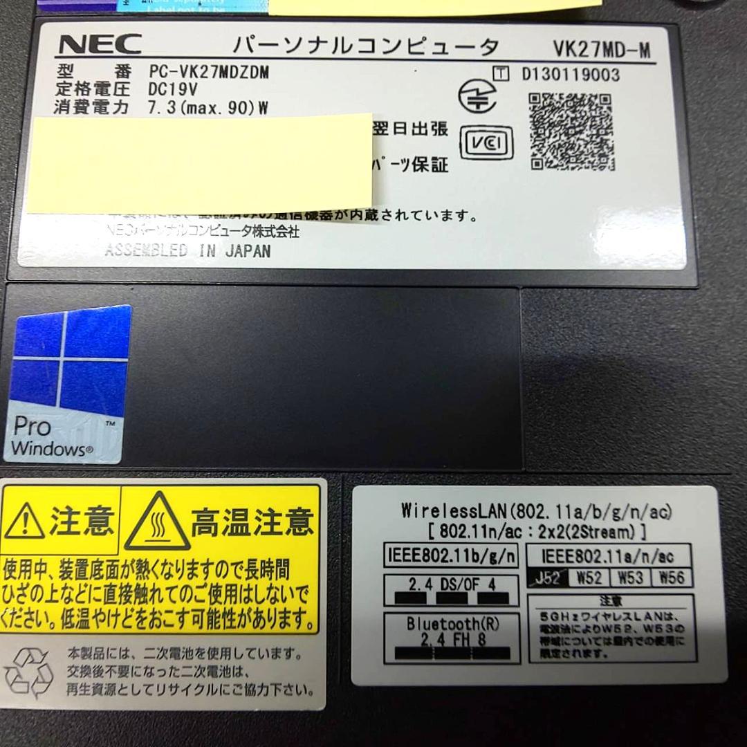 <送料無料>NEC VersaPro VD i5/8GB/SSD/Office有