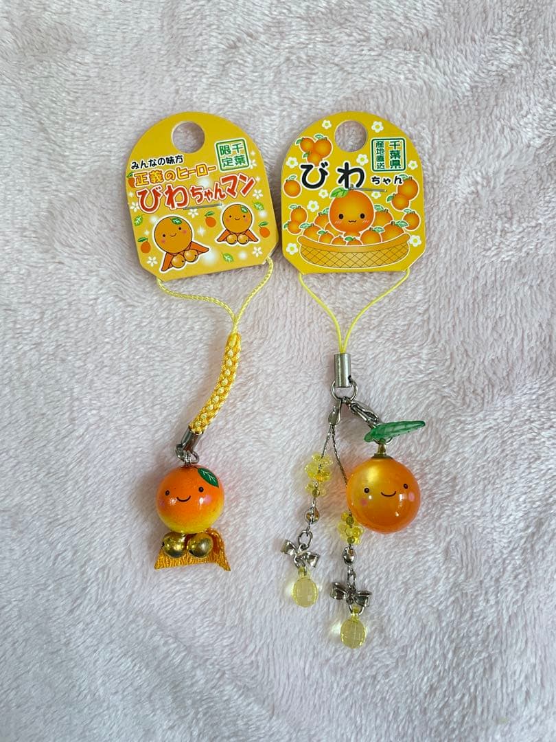 【激レア】　千葉限定　びわちゃん　ストラップ　2個セット　平成レトロ