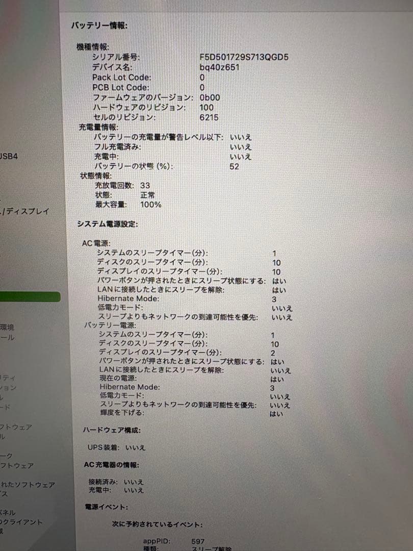 MacBook Air M3 13インチ/メモリ16GB/SSD256GB