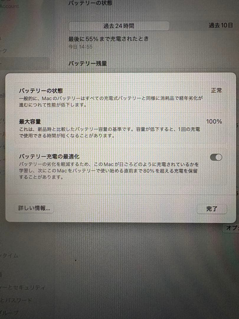 MacBook Air M3 13インチ/メモリ16GB/SSD256GB